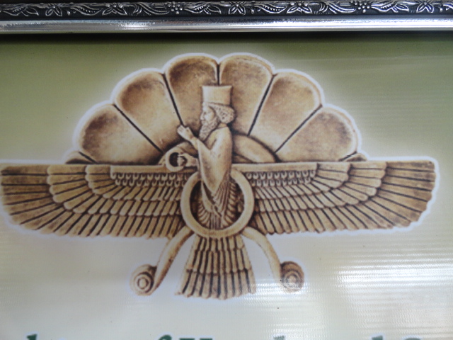 Dieu Ahura Mazda zoroastrin