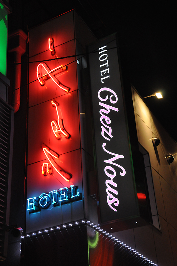 love hotel tokyo