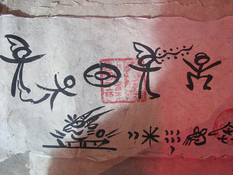 écriture hiéroglyphique Dongba